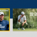 Guido Migliozzi è il protagonista del nuovo numero di Golf Magazine